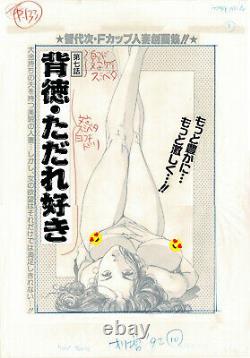 Chapter Cover / Original Manga Comic Art / Planche Originale Manga Tsutsumi