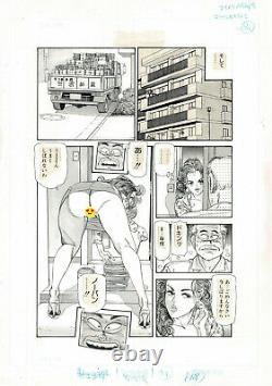Original Manga Comic Art / Planche Originale Manga Tsutsumi