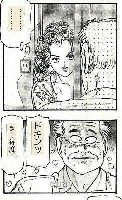 Original Manga Comic Art / Planche Originale Manga Tsutsumi