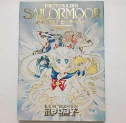 Sailor Moon Original illustration Art Book Vol. 1 Naoko Takeuchi Pretty Soldier